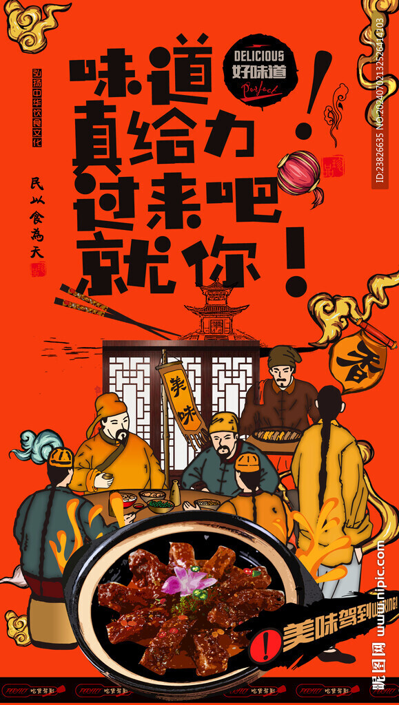 糖醋排骨