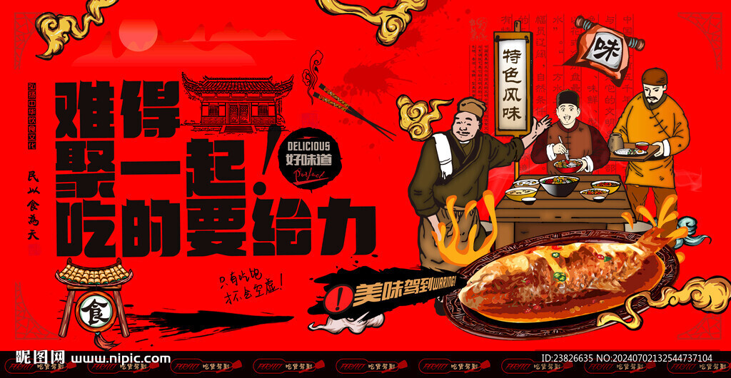 西湖醋鱼