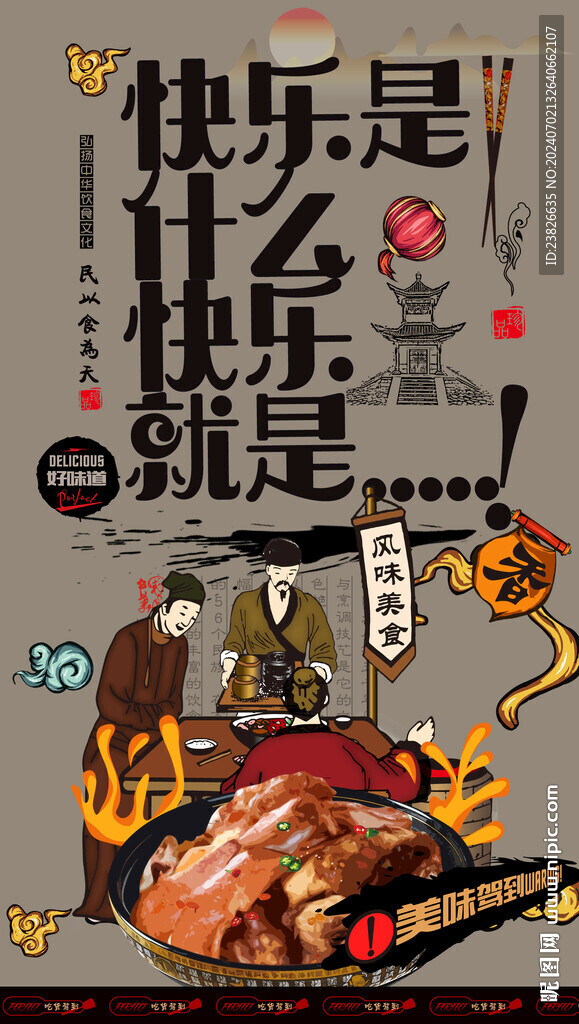 猪蹄