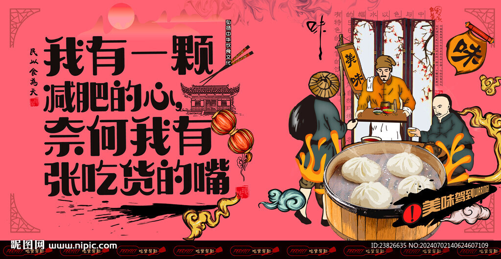 狗不理包子