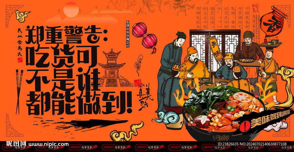 关东煮
