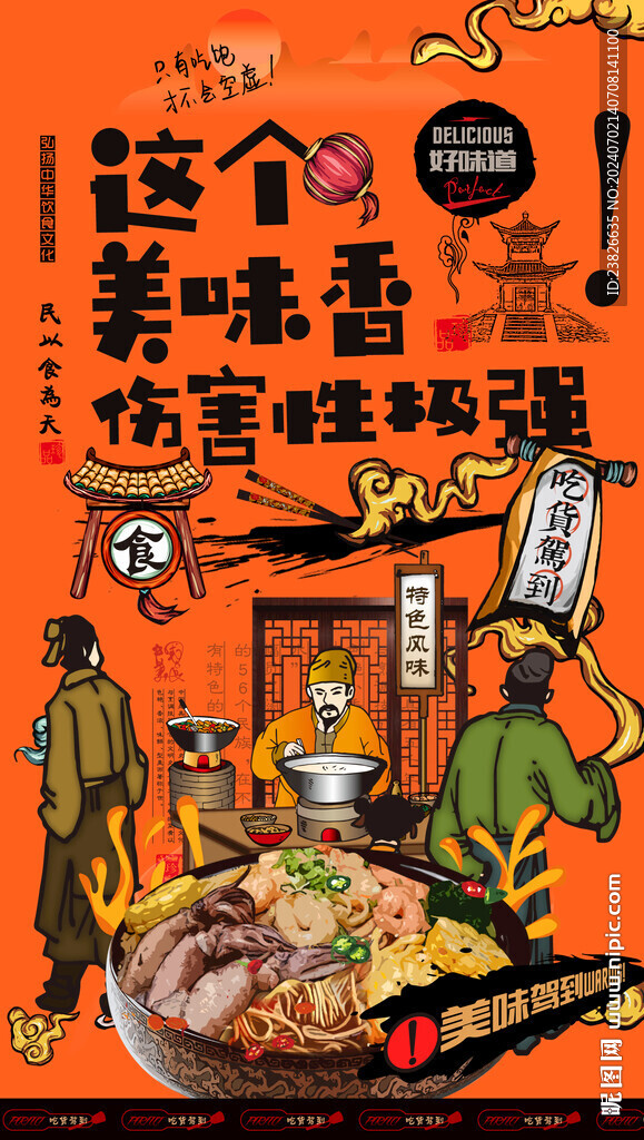 海鲜面
