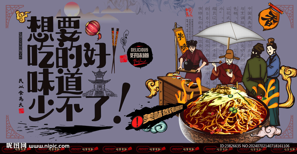 饸饹面