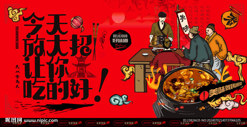 胡辣汤 