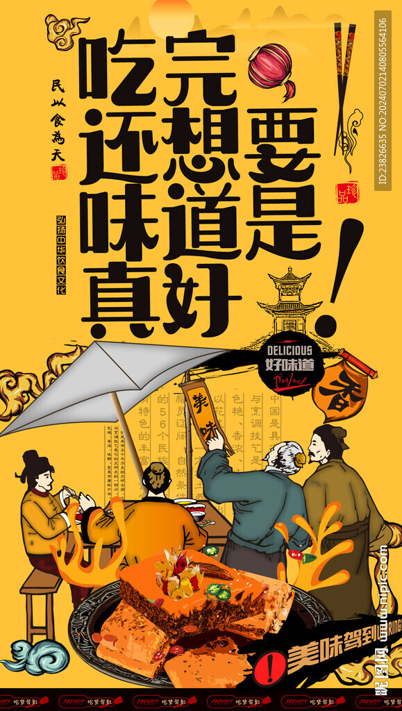 火锅底料