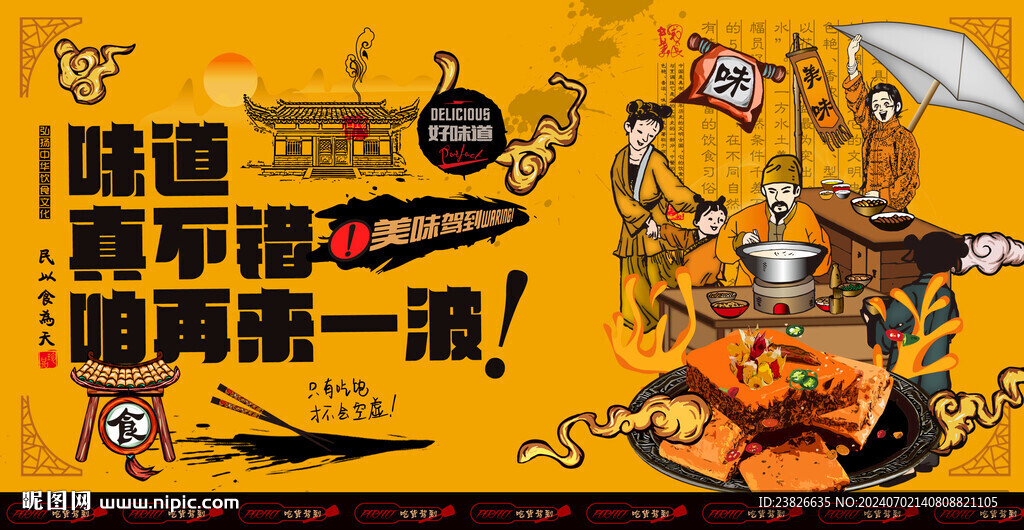 火锅底料