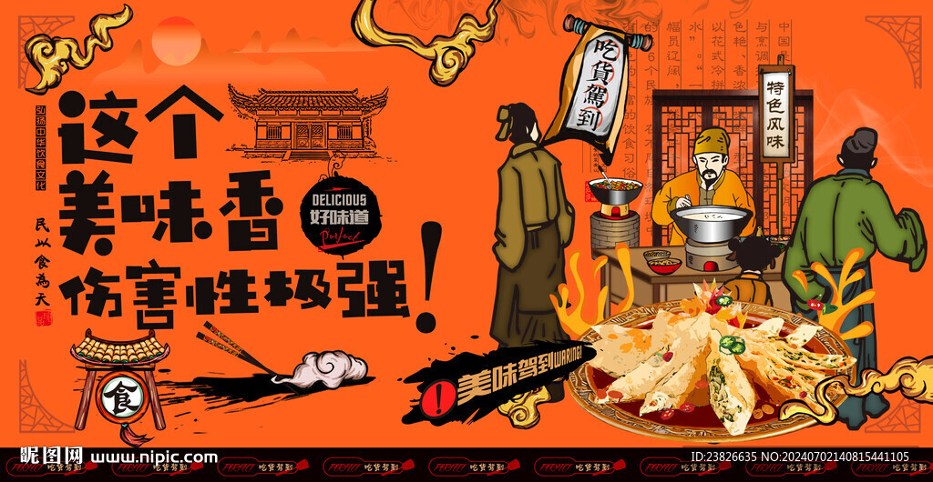 鸡蛋灌饼