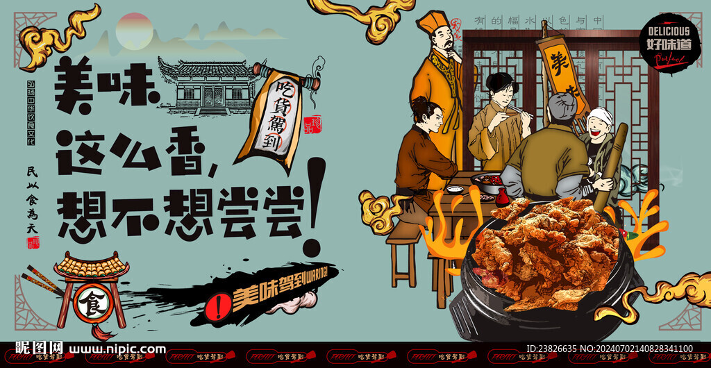 鸡锁骨