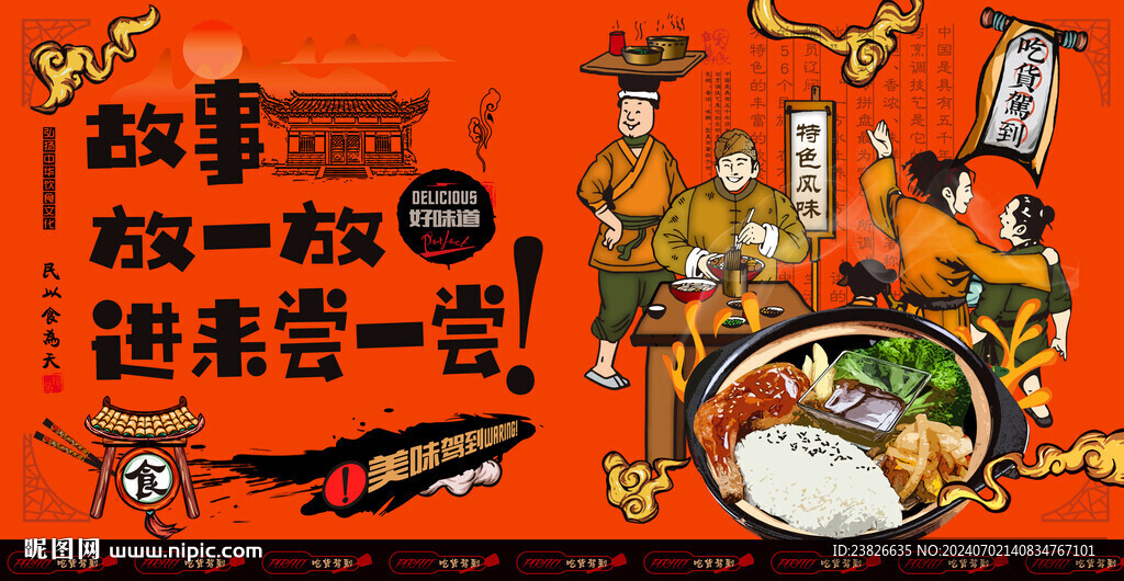 鸡腿饭