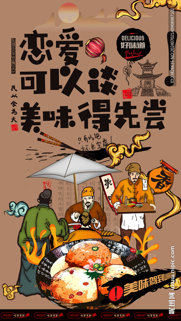 烤包子