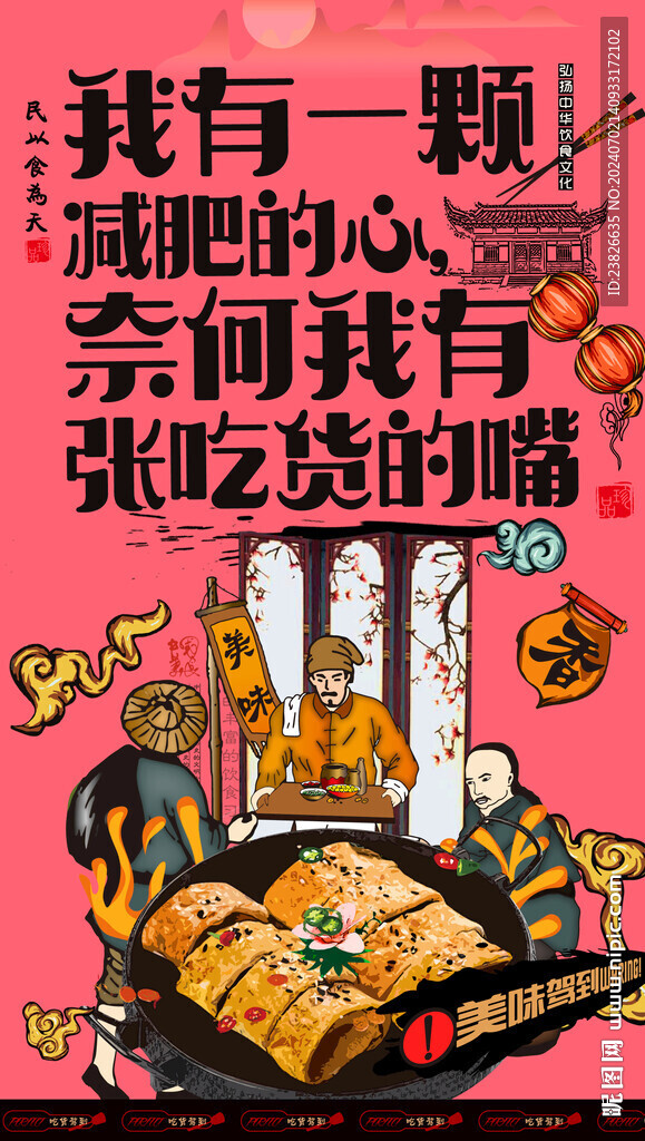 特色烤冷面