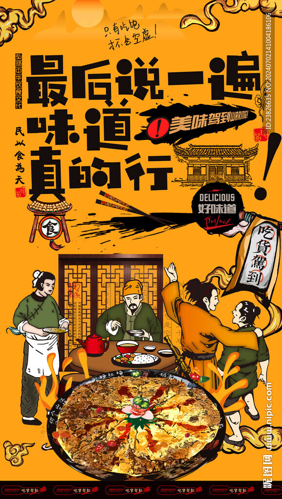 蚵仔煎