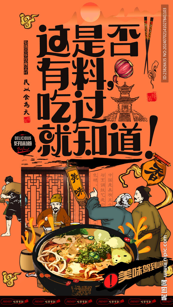  成都米粉
