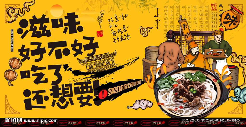 桂林米粉