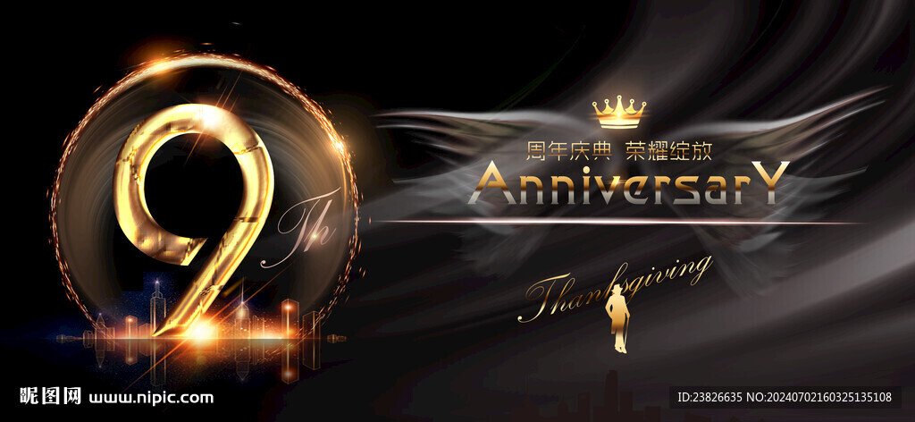 9周年 