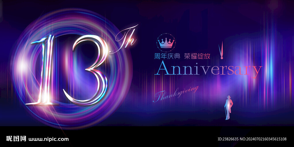 13周年
