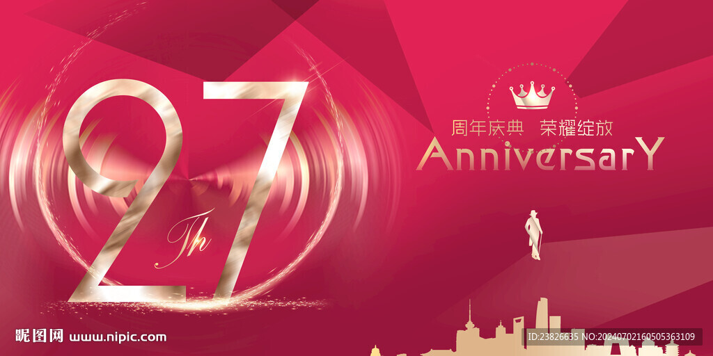 27周年海报 
