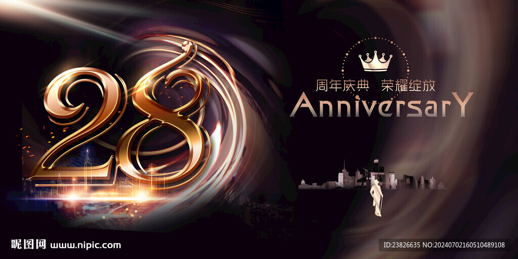 28周年庆彩页