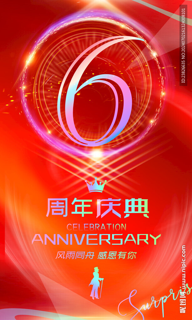 6周年