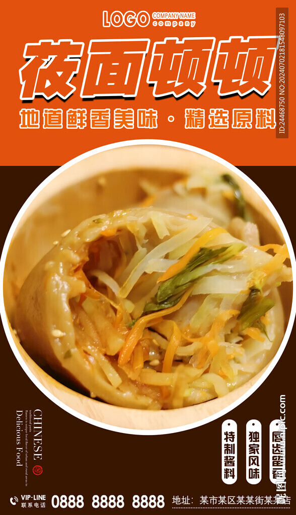 莜面顿顿