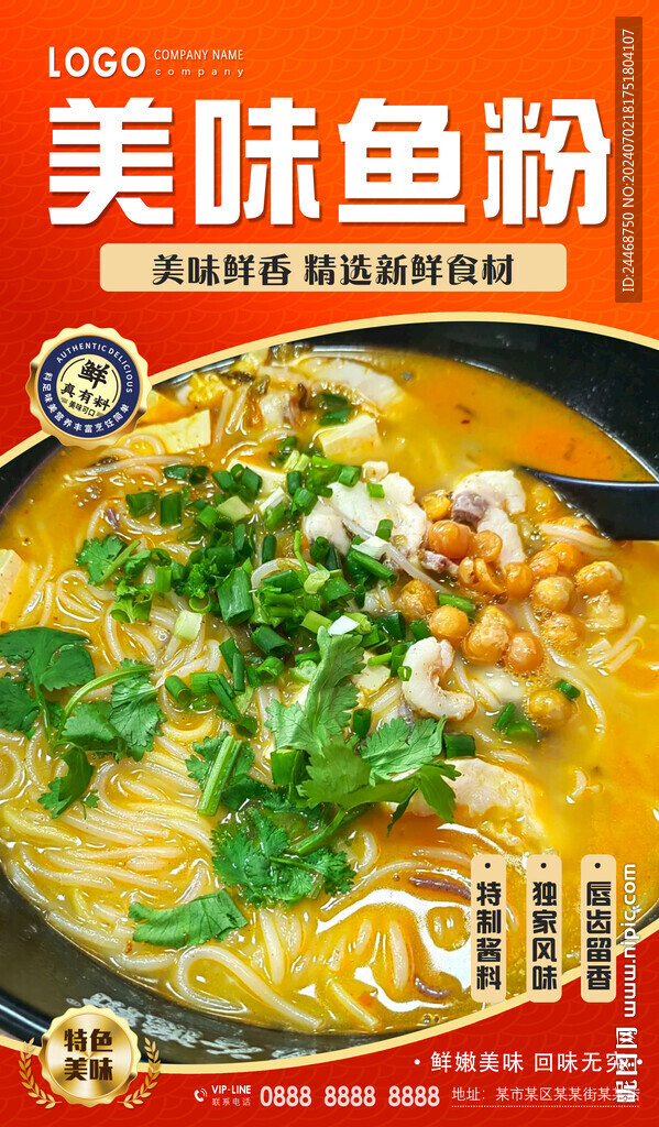 鱼粉