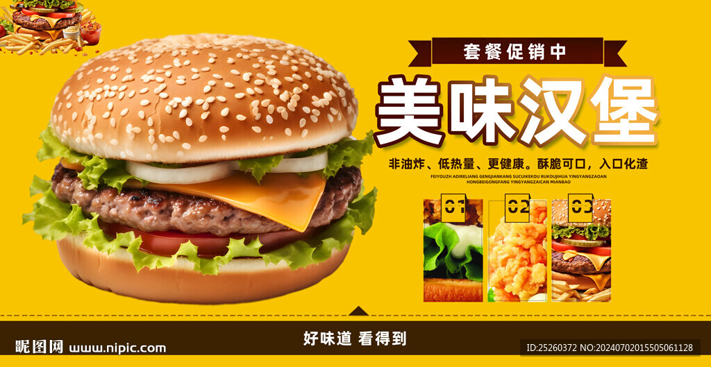 汉堡