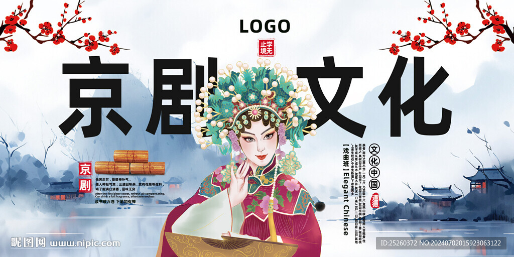 戏曲
