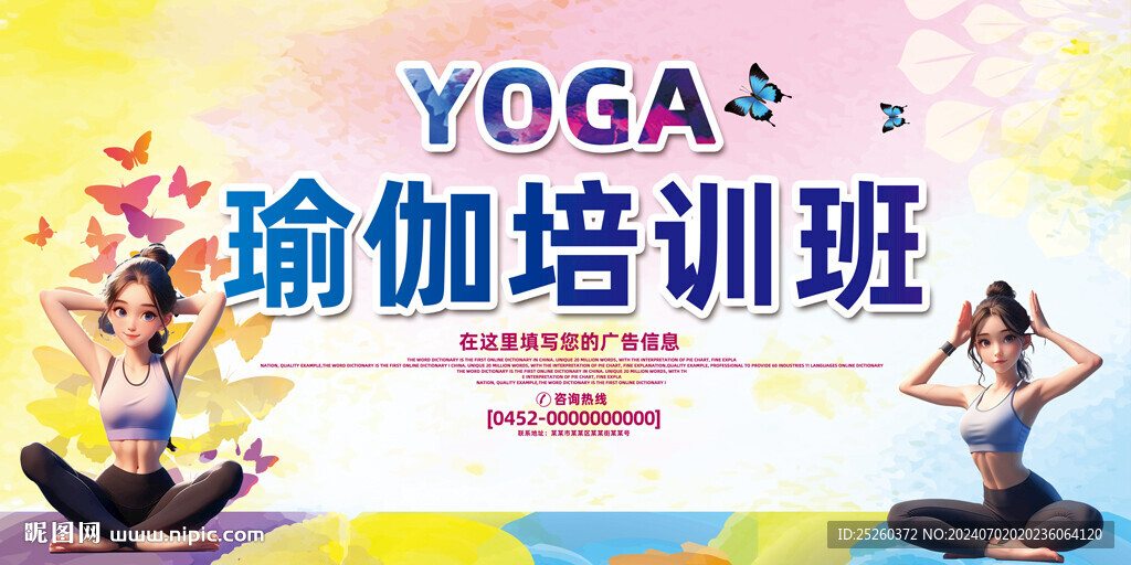 瑜伽