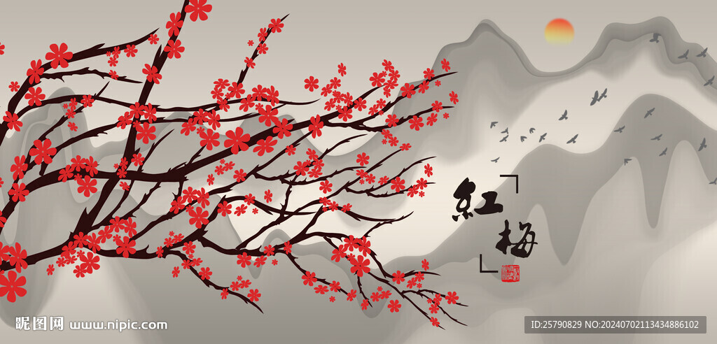 梅花