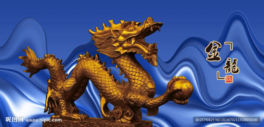 龙雕塑