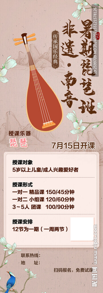 琵琶展架