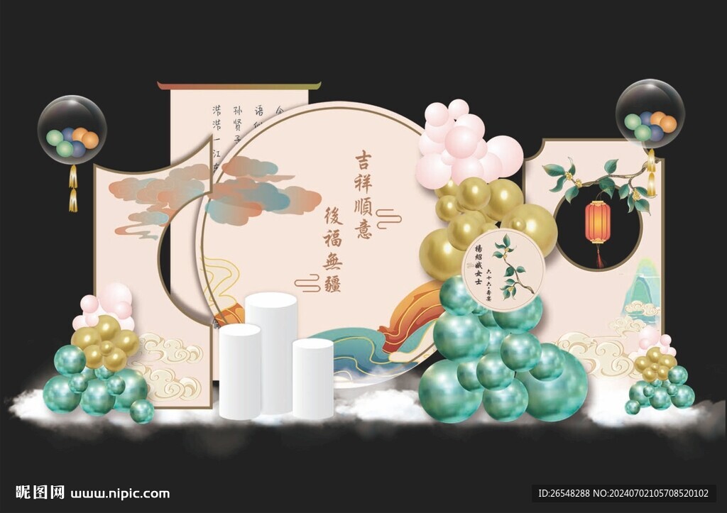 中式生日布置