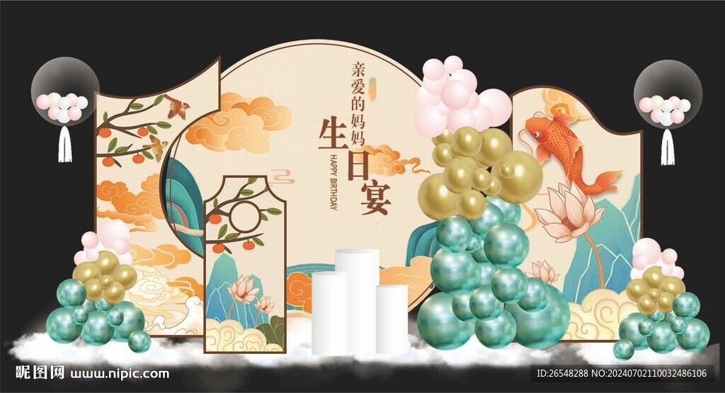 新中式生日布置