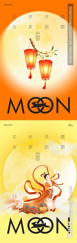 中秋海报