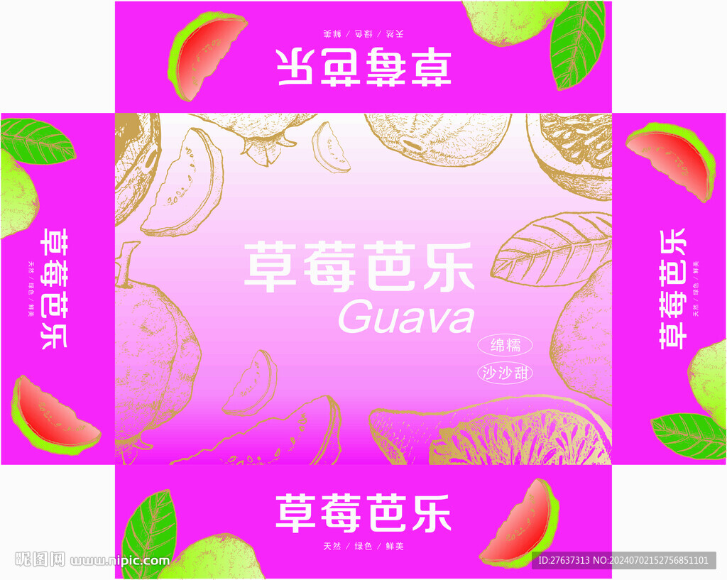 芭乐包装