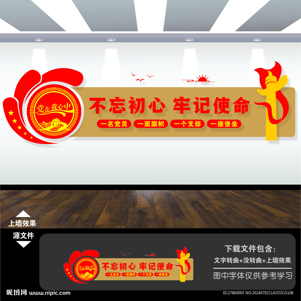 党员活动室