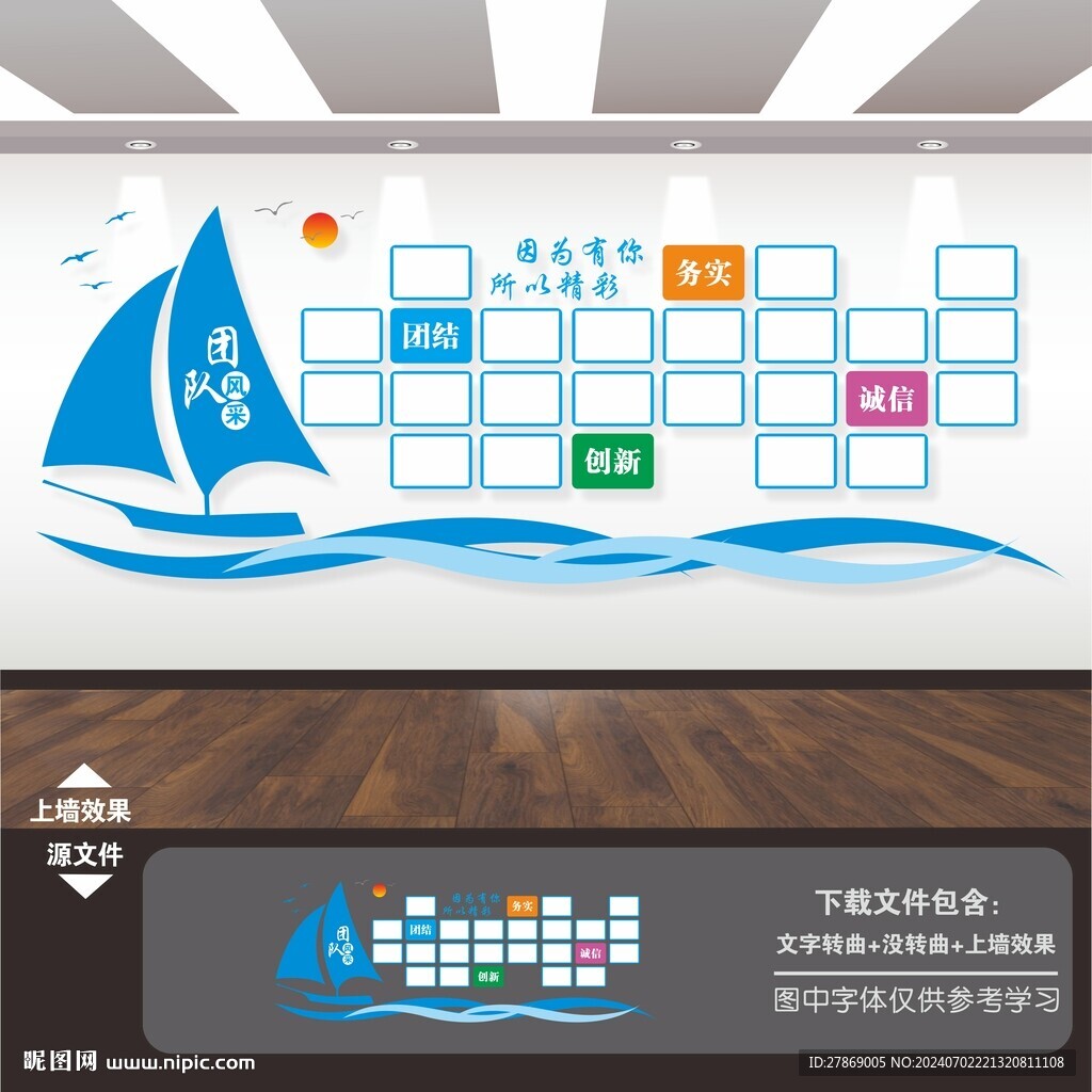 公司企业员工团队照片墙风采墙