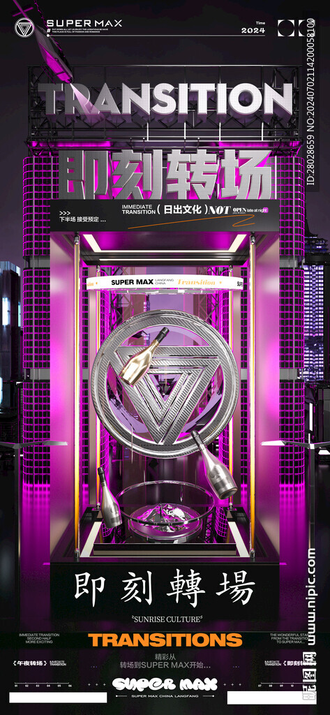 酒吧转场C4D工程PSD