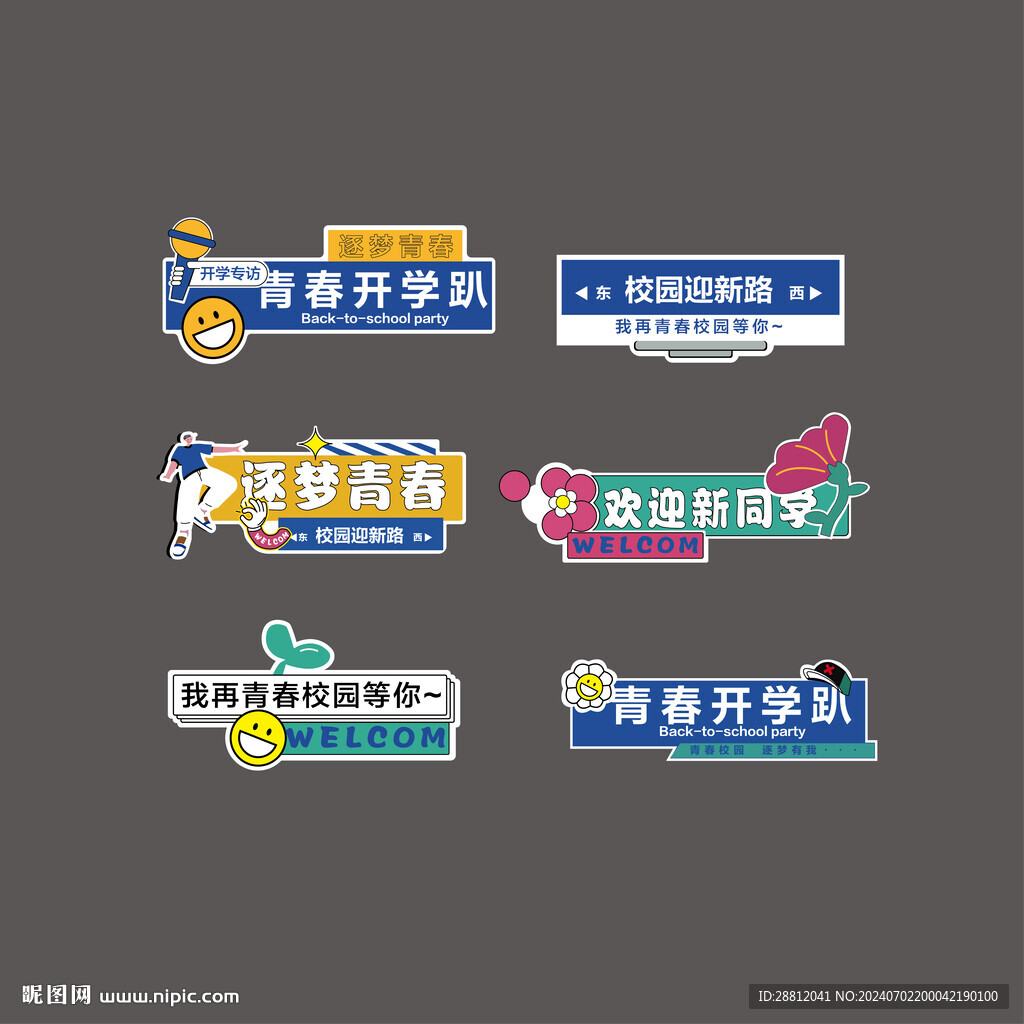 手举牌
