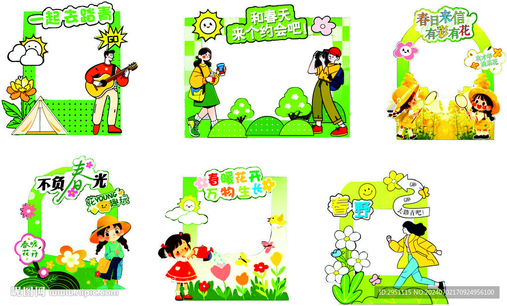 打卡相框KT板