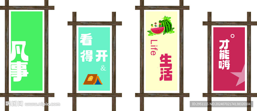 露营挂布图片
