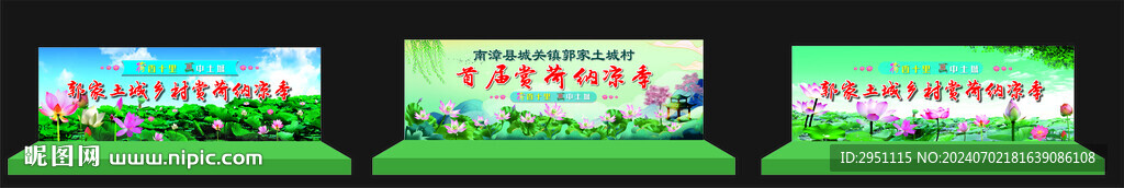 荷花舞台背景