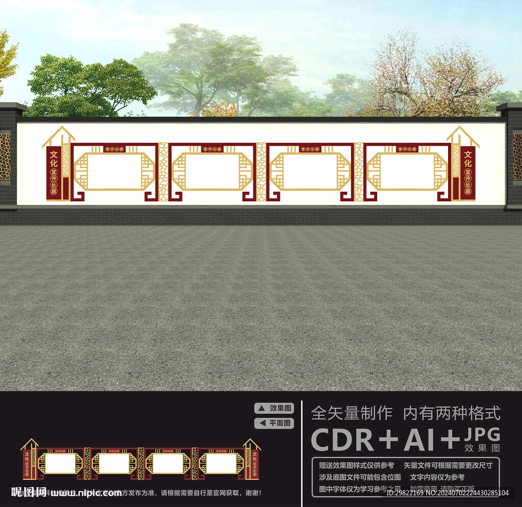 宣传栏