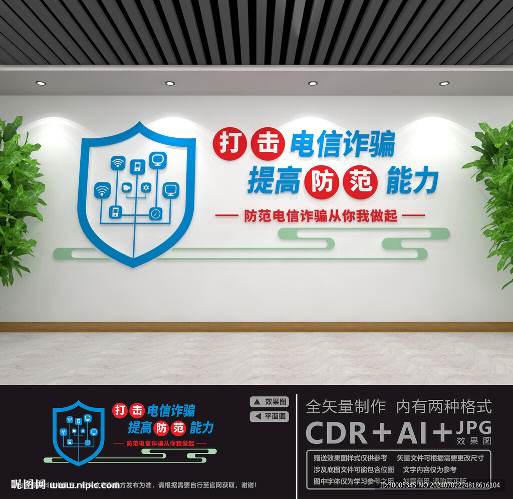 依法治网文化墙