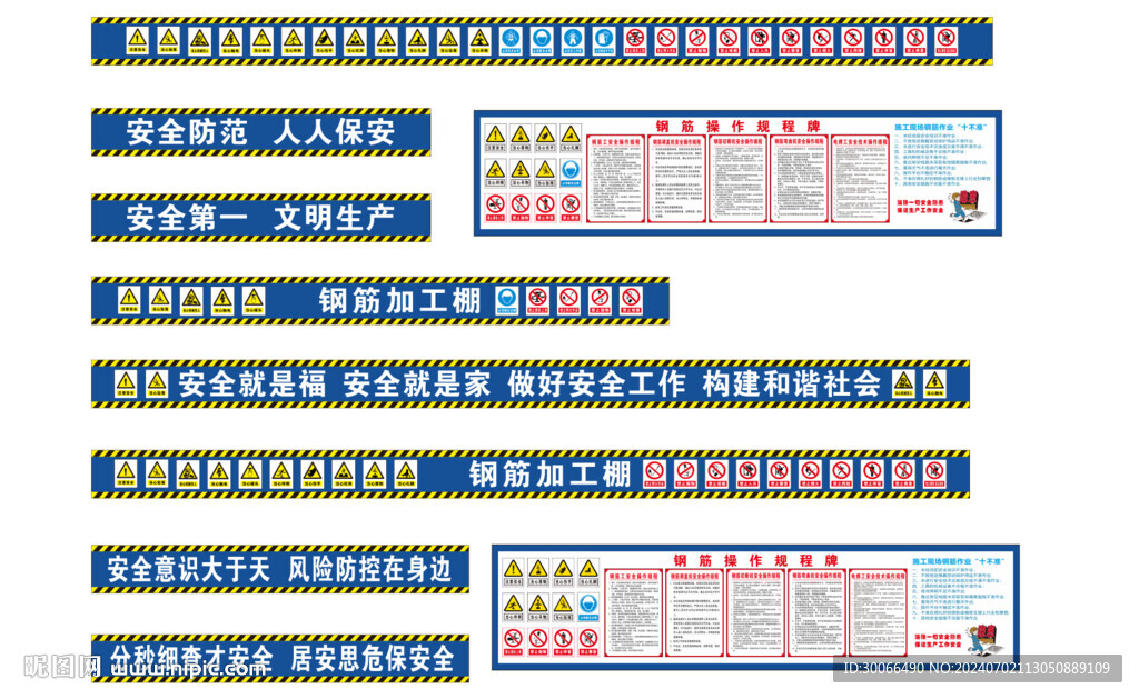钢筋防护棚 