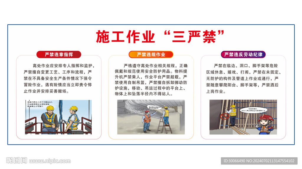 安全漫画