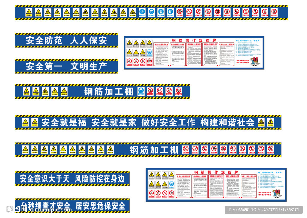 钢筋防护棚 