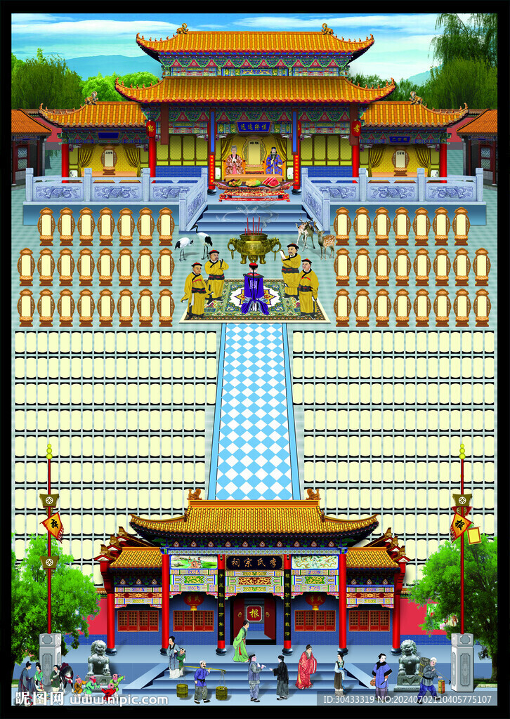 家谱