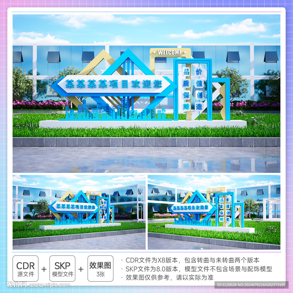 办公区花园异形雕塑立牌