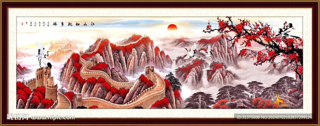 长城国画